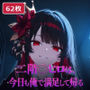 【ま○さば】二階○ヒロは、今日も俺で満足して帰る