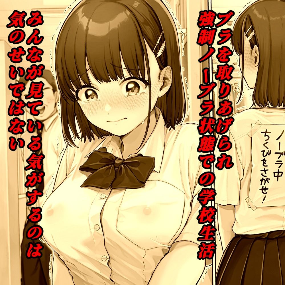 エロいじめ 画像2
