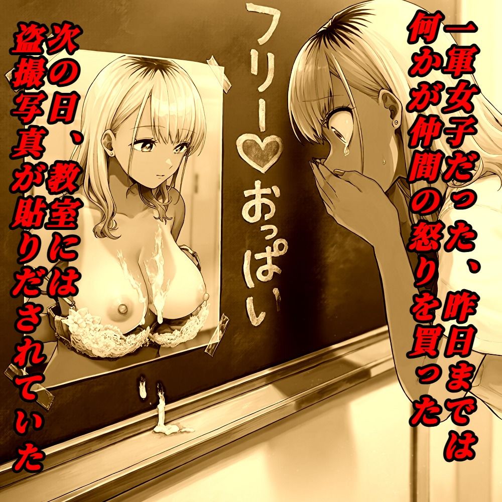 エロいじめ 画像3