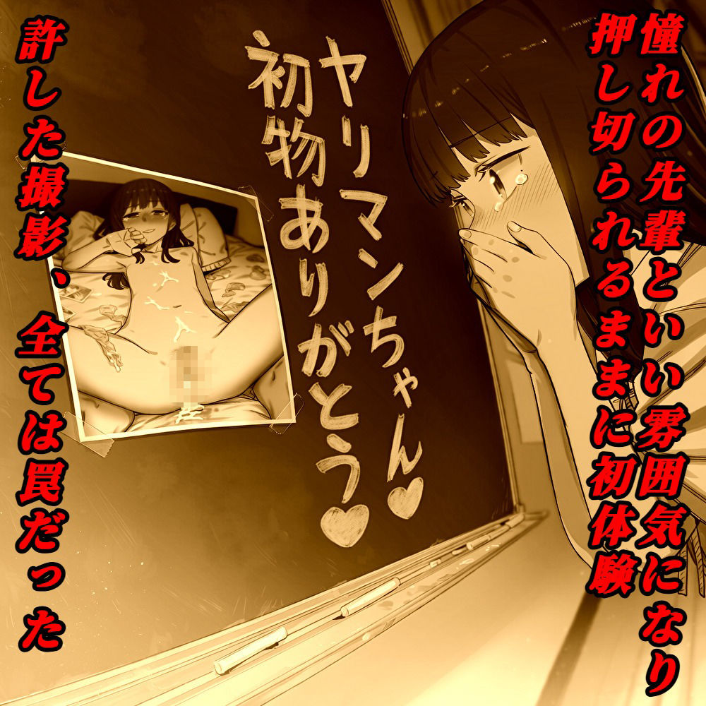 エロいじめ 画像6