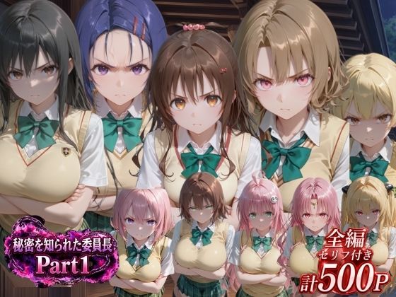 秘密を握られた私 抵抗から妊娠後も求めてしまうまで【うまもん】