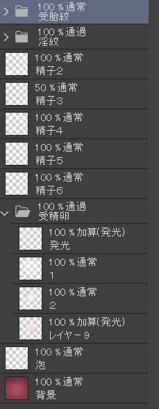 受精卵素材6 画像5