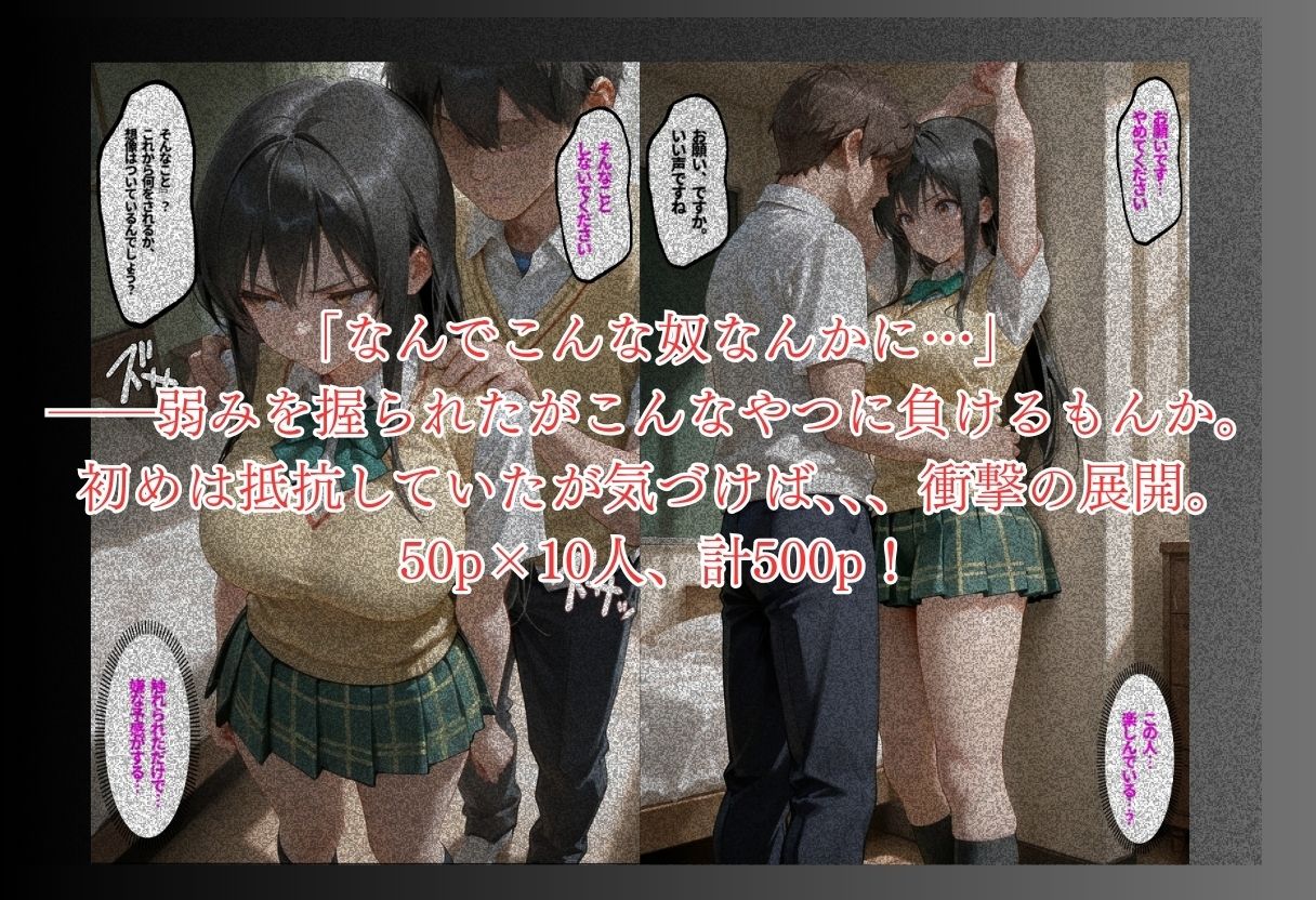秘密を握られた私 抵抗から自ら求めてしまうまで サンプル画像 1