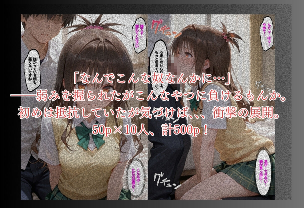 秘密を握られた私 抵抗から自ら求めてしまうまで5