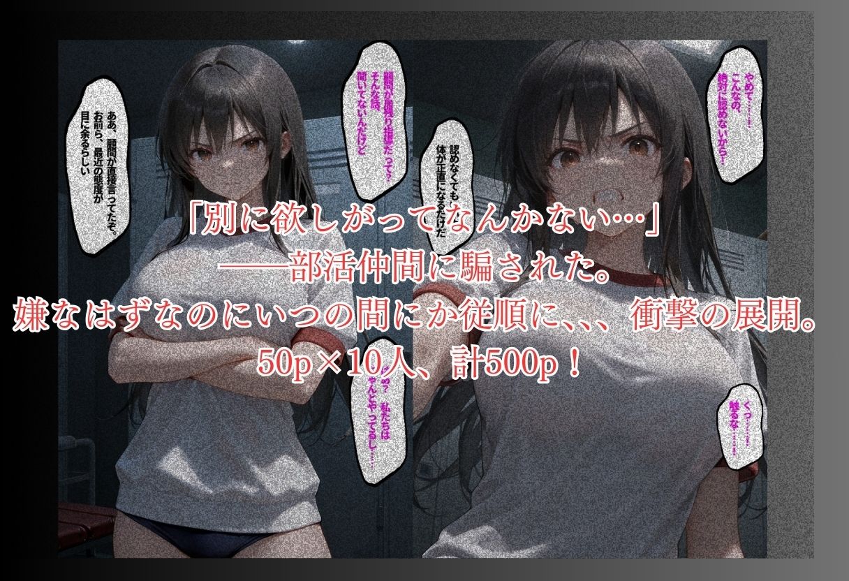 更衣室に閉じ込められた強気女の転落 サンプル画像 1