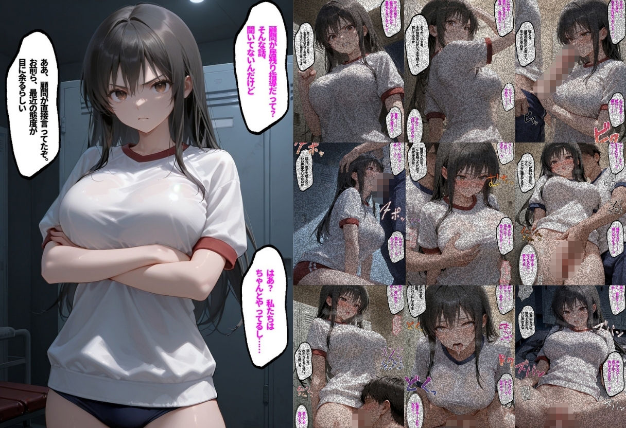 更衣室に閉じ込められた強気女の転落 画像2