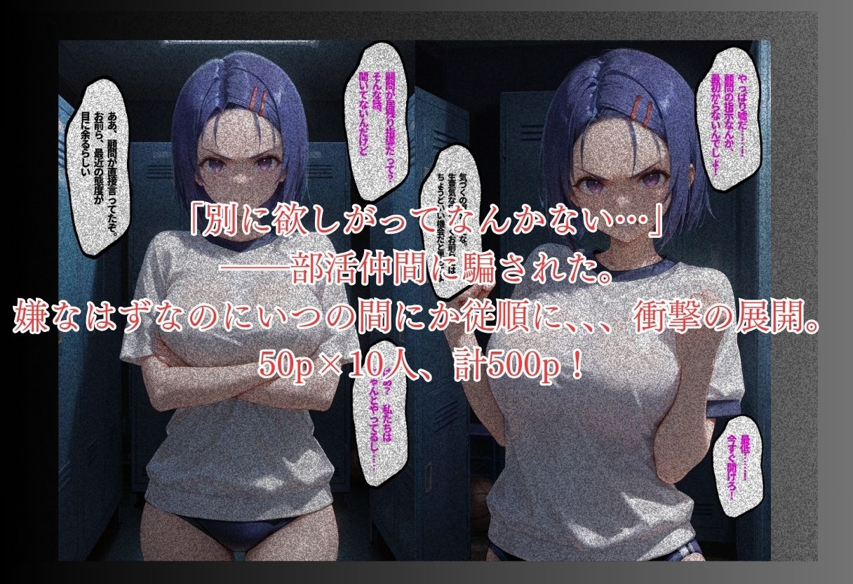 更衣室に閉じ込められた強気女の転落 画像3