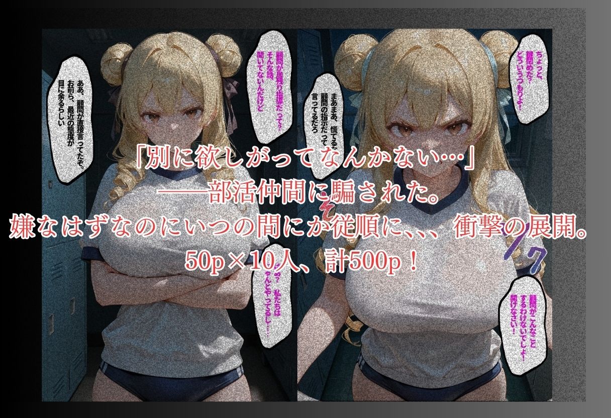 更衣室に閉じ込められた強気女の転落 画像5