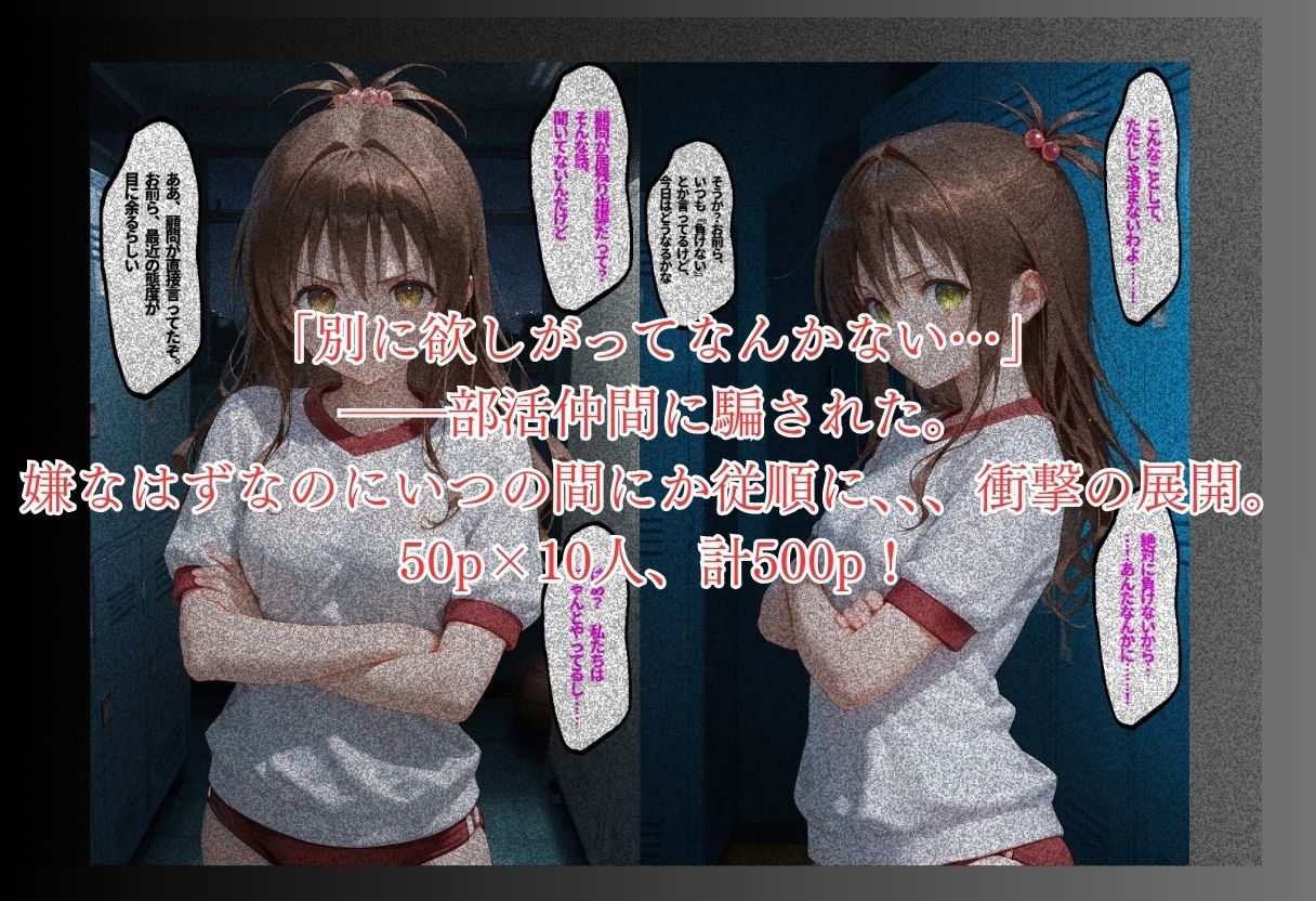 更衣室に閉じ込められた強気女の転落 画像7