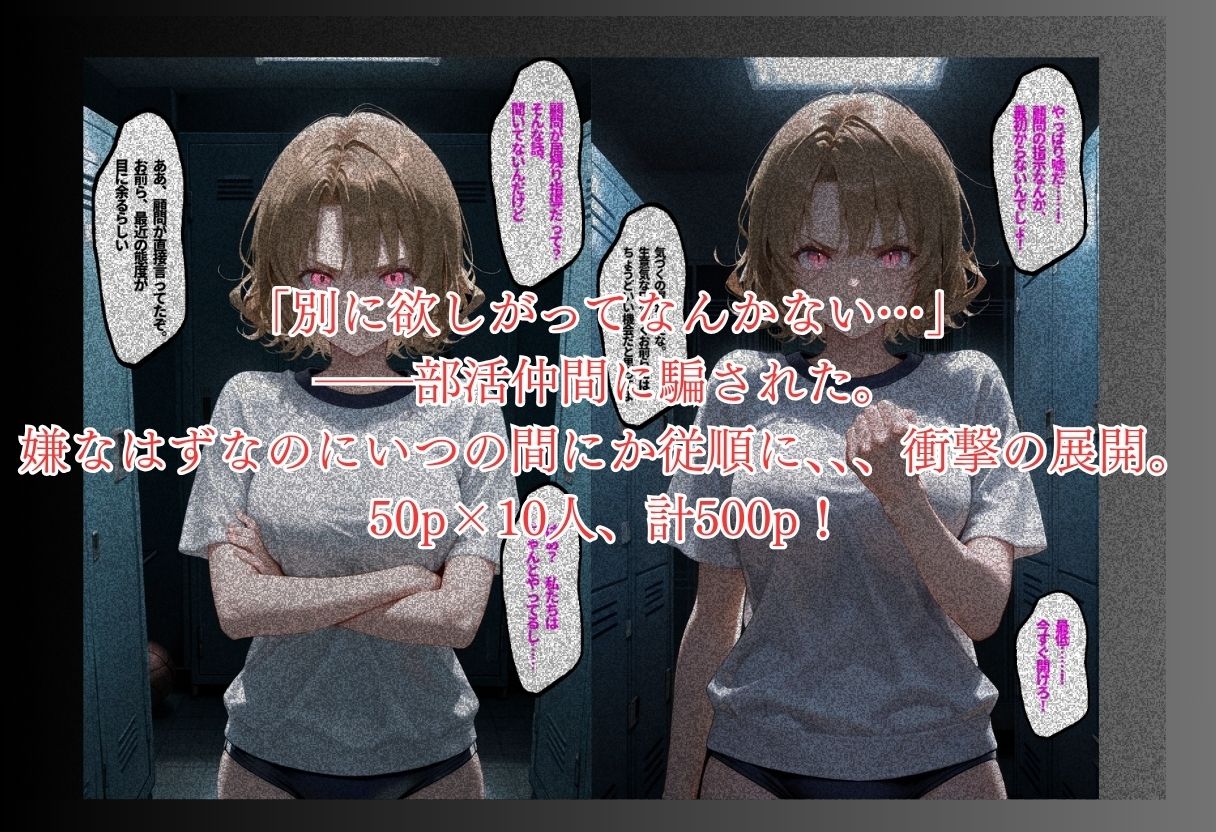 更衣室に閉じ込められた強気女の転落 画像9