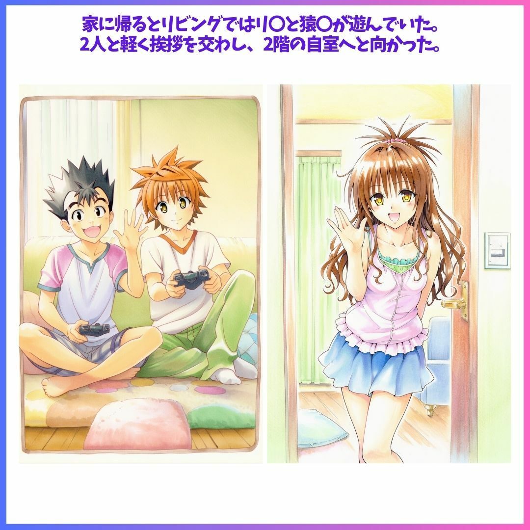 Best Friends Forever 3 画像3