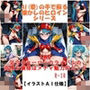 『【裏】気合のヒーローのライバルの高慢お嬢様はメチャ魅力的だった』 AIの手で蘇る懐かしのヒロインシリーズ