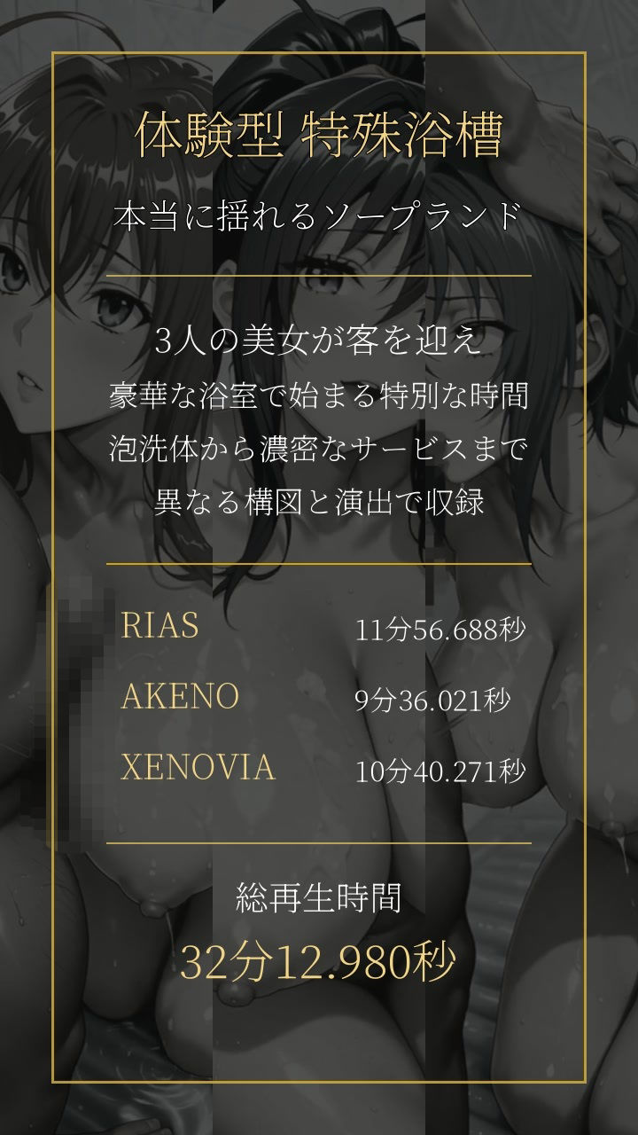 体験型特殊浴槽【本当に揺れるソープランド】悪魔店1