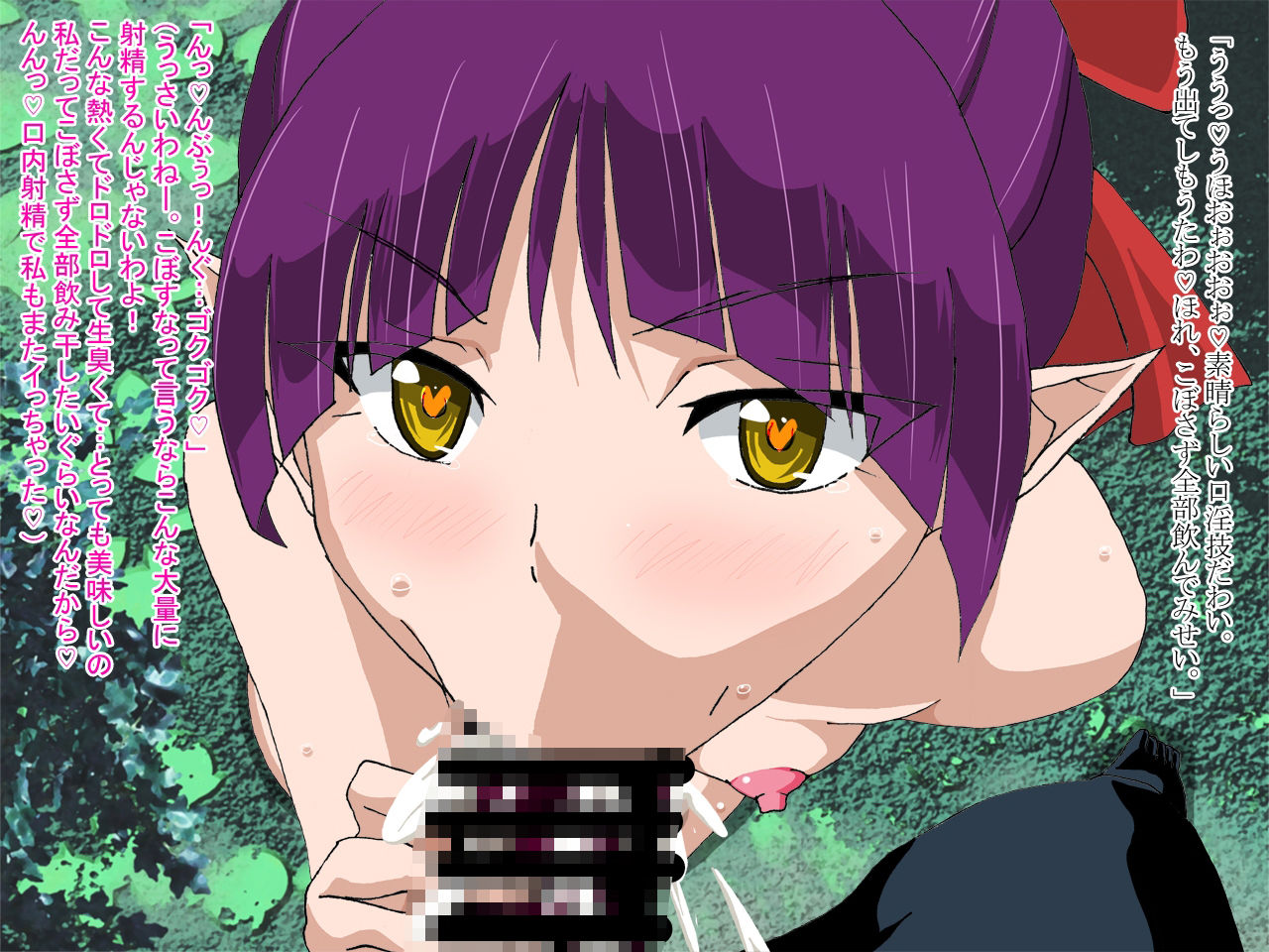 妖怪種づけ総集編のサンプル画像 2