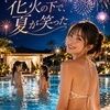 花火の下で、夏が笑った サンプル画像 1