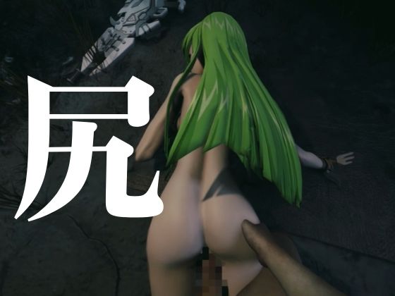 【コードギアス】CC両腕拘束調教【約70分・2シーン4本裸体差分込み】
