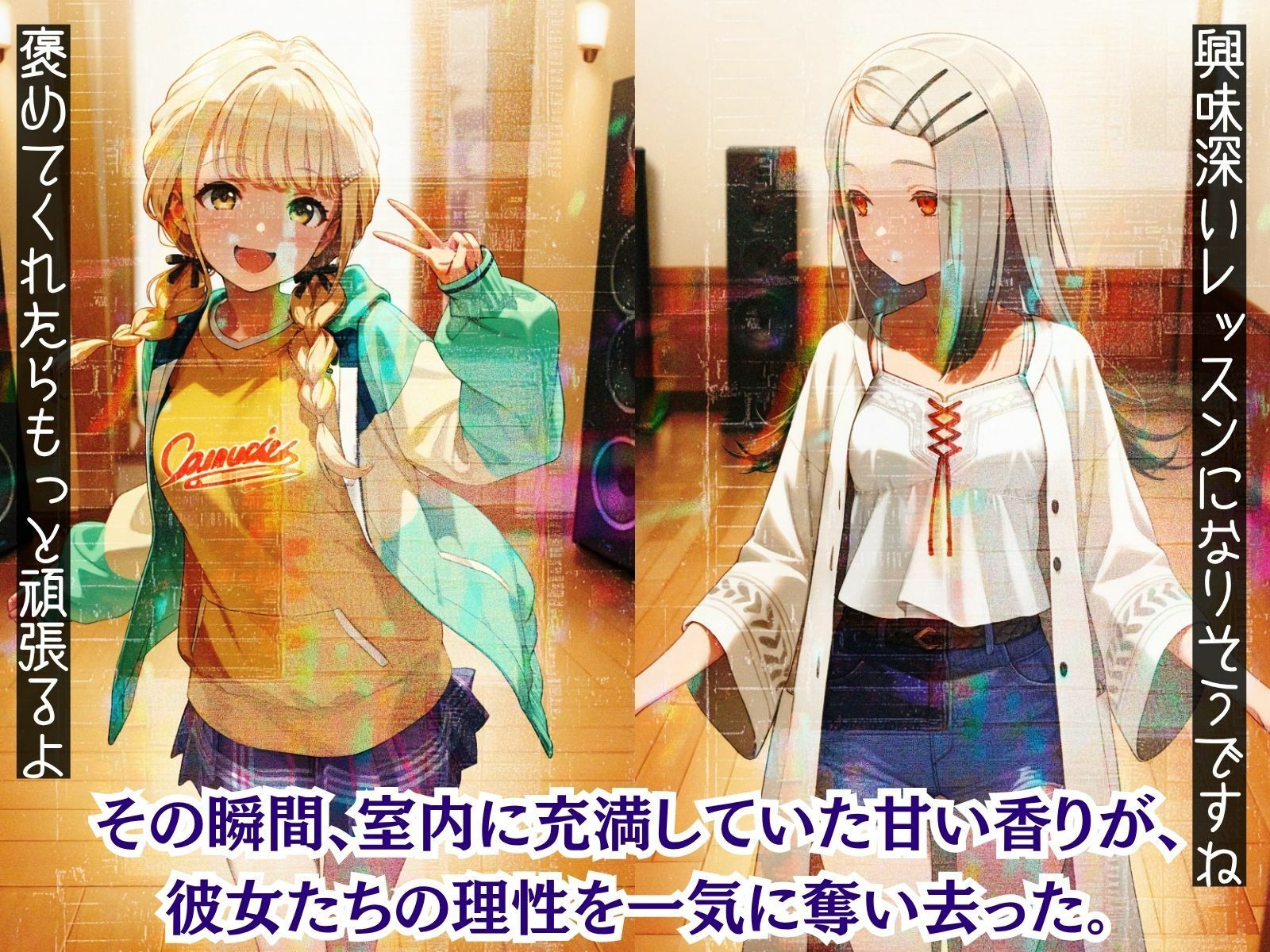 もしも学園の激カワなアイドルの卵を強●的に〇〇の力で着せ替え人形に堕として弄んだら？学マス編