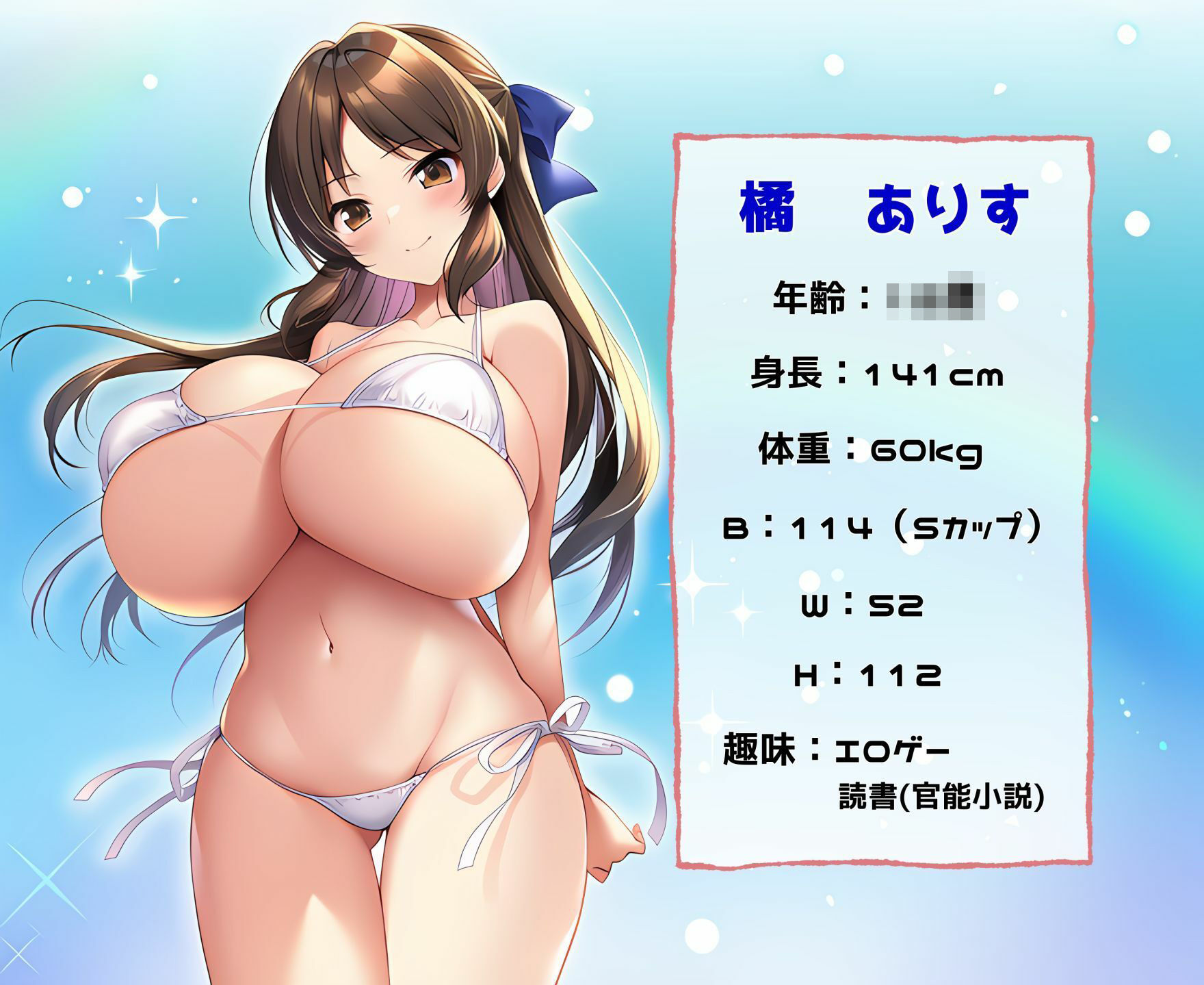 爆乳ありすは僕専用ドスケベ妹マンコ 画像6
