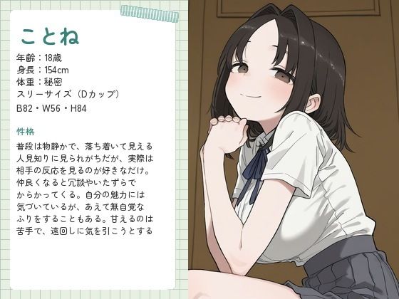 新任教師は親の不在を狙って女子校生の家庭訪問する常習犯だった。2
