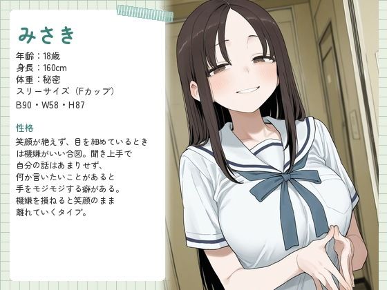 新任教師は親の不在を狙って女子校生の家庭訪問する常習犯だった。4