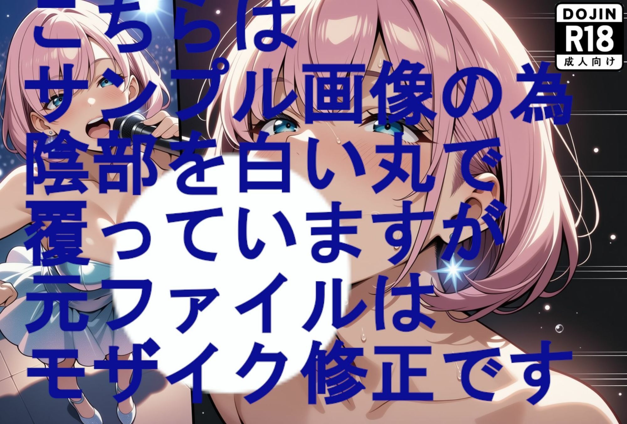 【超美麗動画の歌付き。歌音声付き。】アイドルの歌姫とライブステージでパンツとエッチ(高画質版) サンプル3