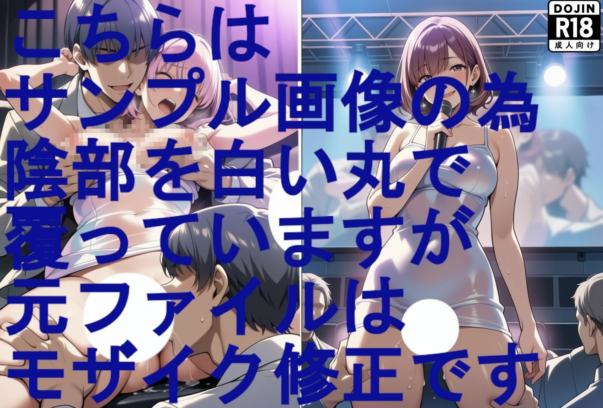 【超美麗動画の歌付き。歌音声付き。】アイドルの歌姫とライブステージでパンツとエッチ(高画質版) サンプル9
