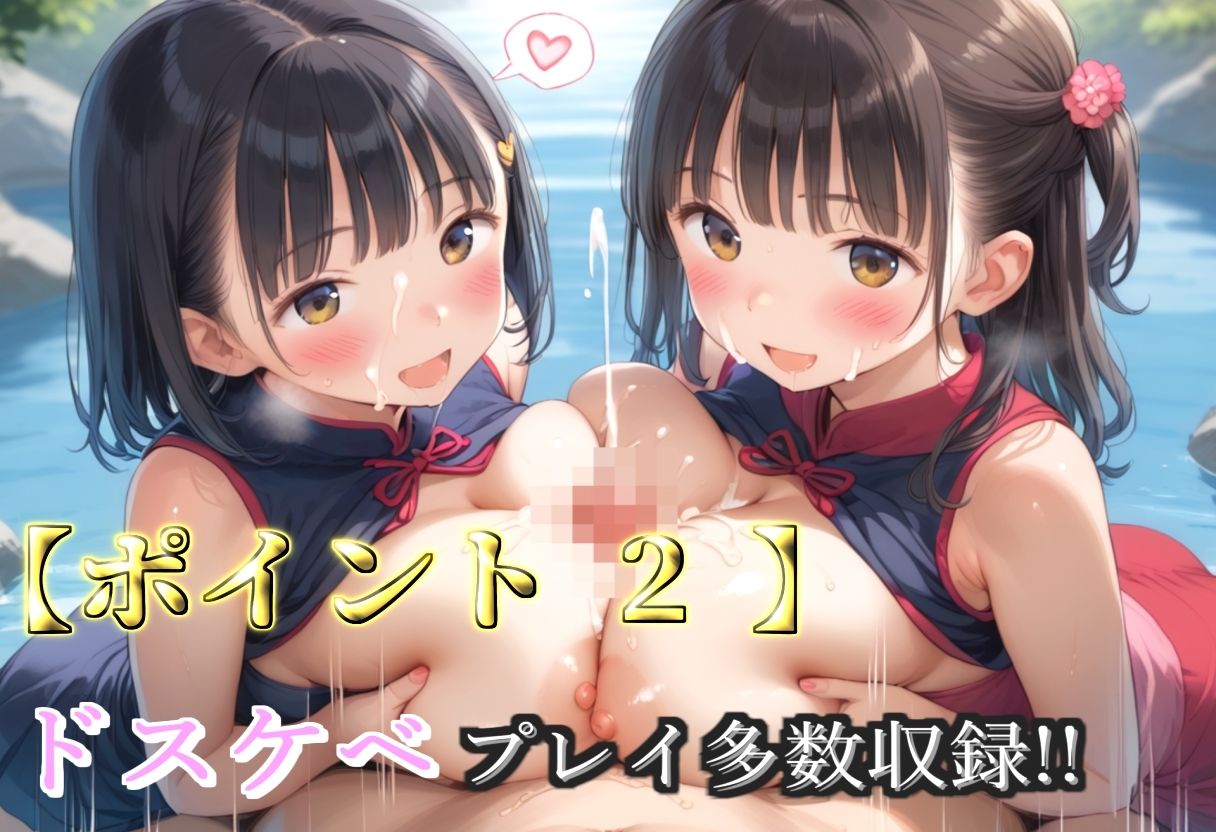 【プレミアシリーズ】【豪華特典あり】爆乳巫女乱交 秘密の滝修行集団乱痴編【500個】4