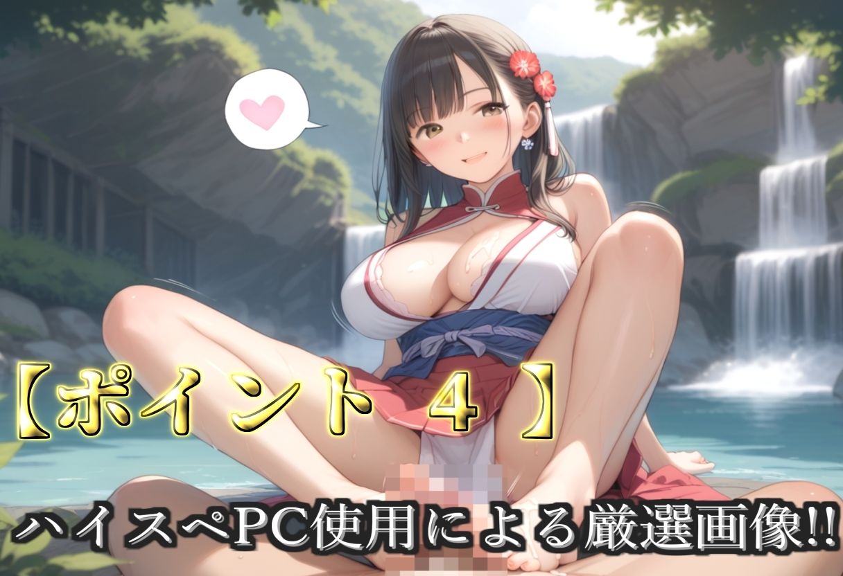 【プレミアシリーズ】【豪華特典あり】爆乳巫女乱交 秘密の滝修行集団乱痴編【500個】6