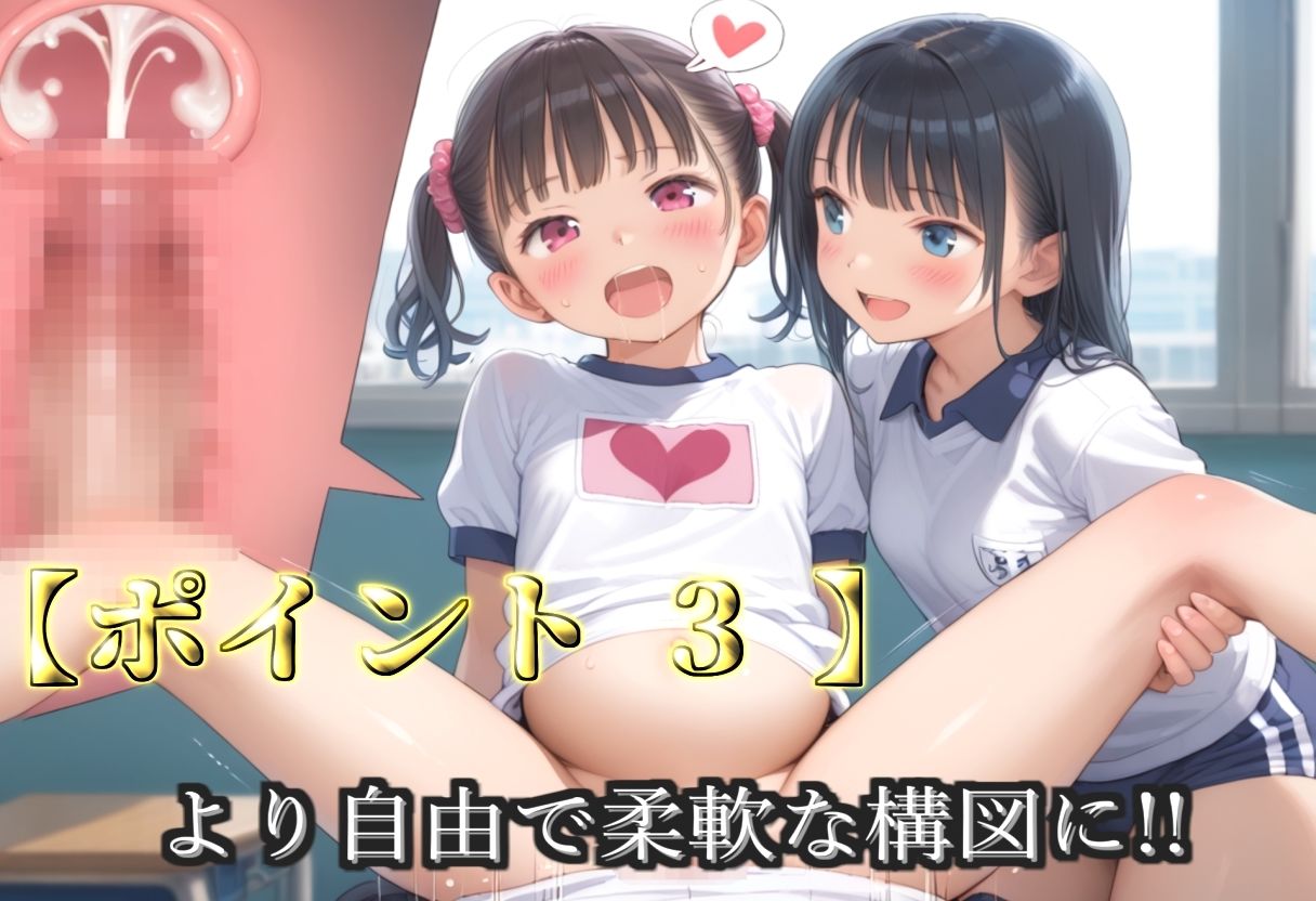 【プレミアシリーズ】【豪華特典あり】バレー部つるぺたロリ乱交  体育倉庫での集団乱痴編【500個】 画像5