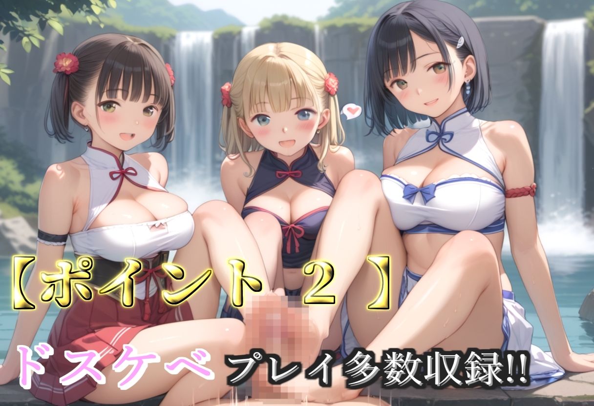 【プレミアシリーズ】【豪華特典あり】爆乳ロリ巫女乱交  秘密の滝修行集団乱痴編【500個】 画像4