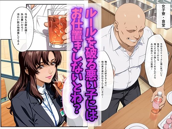 女子寮監視記録 〜マリュー・ラ〇アス編〜6