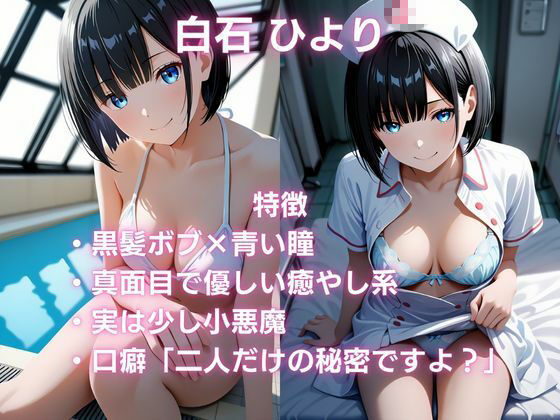 秘密の視線〜白石ひよりの誘惑夜話〜 真面目な仮面を脱いだ瞬間、禁断の快楽に堕ちる サンプル画像 1