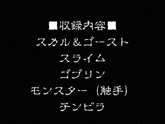 異種姦負けヒロイン  セーラー戦士 vol.33