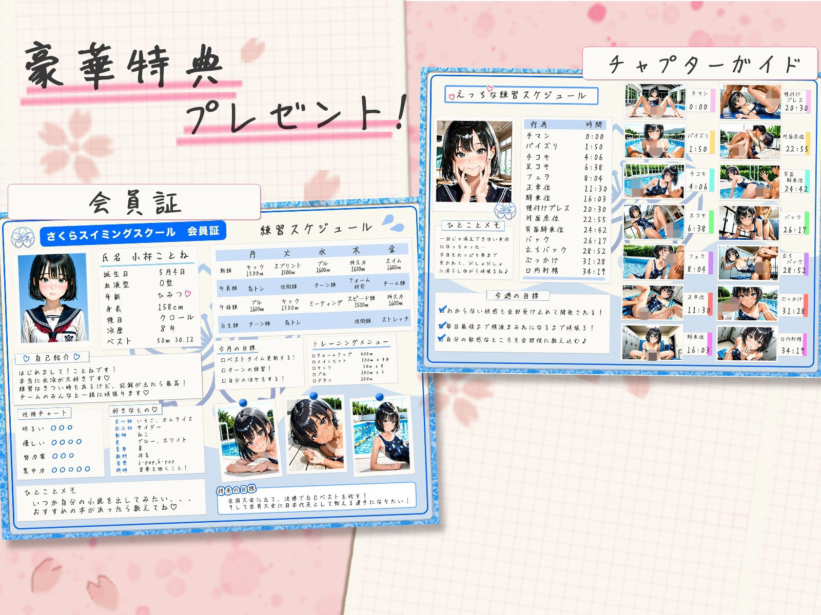 【神画質】成績優秀なつるぺたJKがスイミングスクールでエッチな泳ぎ方を学ぶ件【音声あり】 画像1