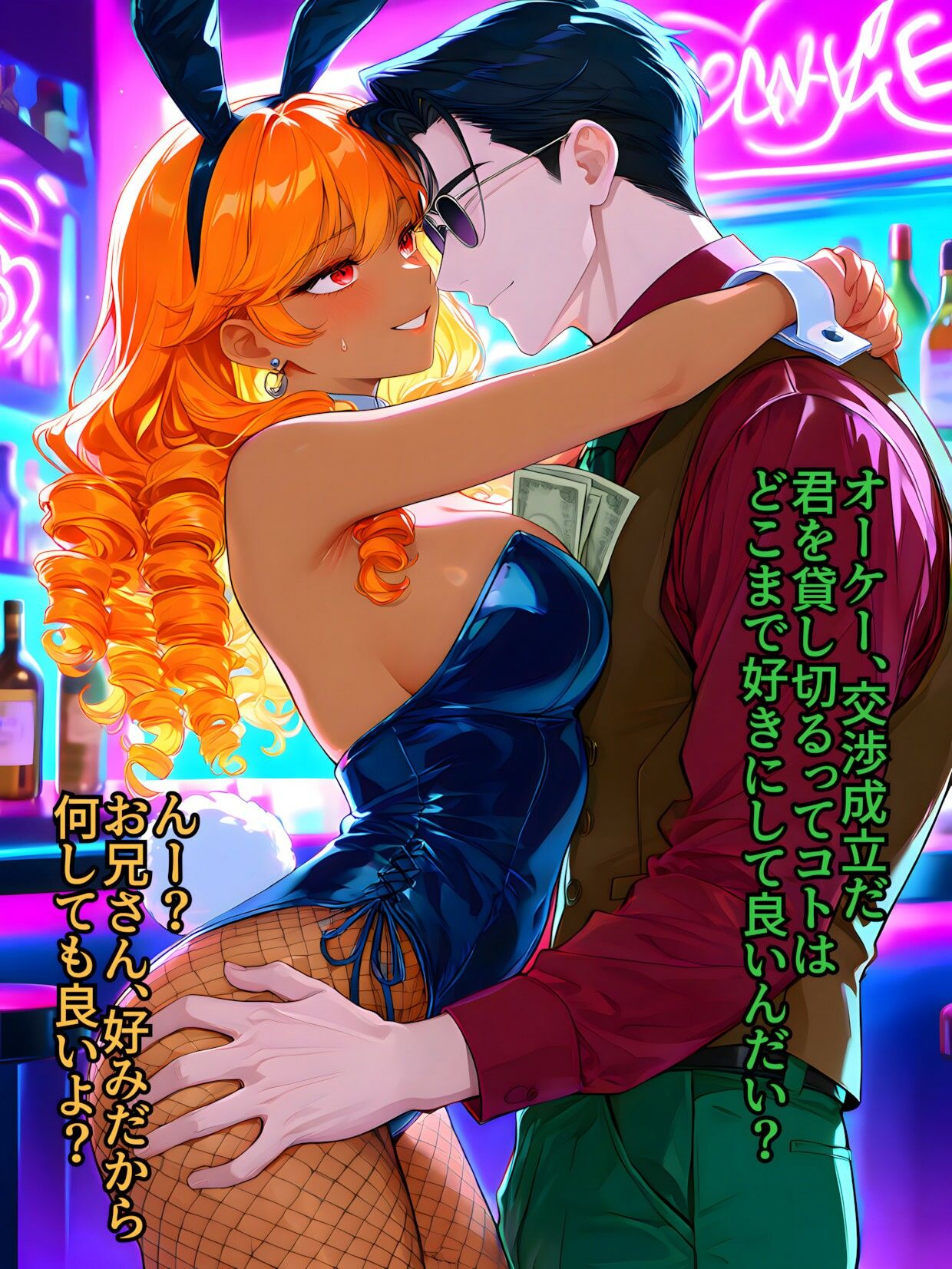 性欲暴走バニーギャル