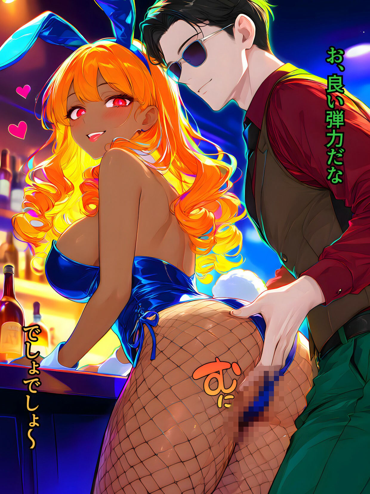 性欲暴走バニーギャル