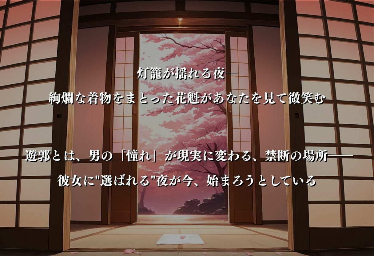 【遊郭・花魁】絢爛な着物がはだけ、あなただけに乱れる夜〜五等分◯花嫁ver.〜2