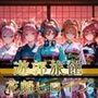 【遊郭・花魁】絢爛な着物がはだけ、あなただけに乱れる夜〜五等分◯花嫁ver.〜