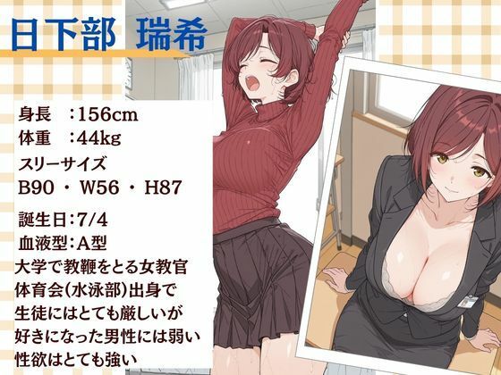 防〇大学校のエロ女教官とスク水えっちさせていただいた サンプル画像 1