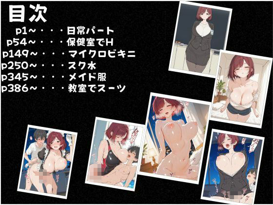 防〇大学校のエロ女教官とスク水えっちさせていただいた サンプル画像 2