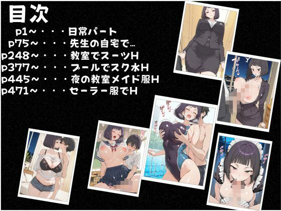 元水泳部顧問のむっつり先生と水着でめちゃくちゃえっちしちゃった話 2枚目