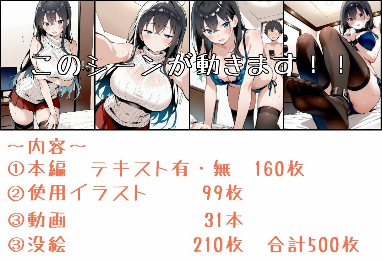 いとおかし17 僕の為に妻を寝取らせた CASE1 夫の友人の場合 10枚目