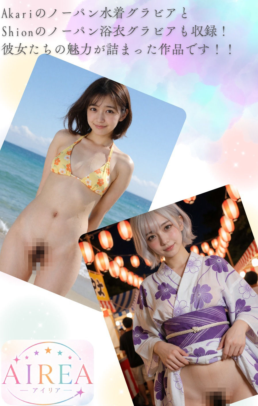 AIREA × NO PANTIE GIRL【ノーパンガール特別編】-オフの日のアイドルと秘密のデート（シオン・アカリ編）