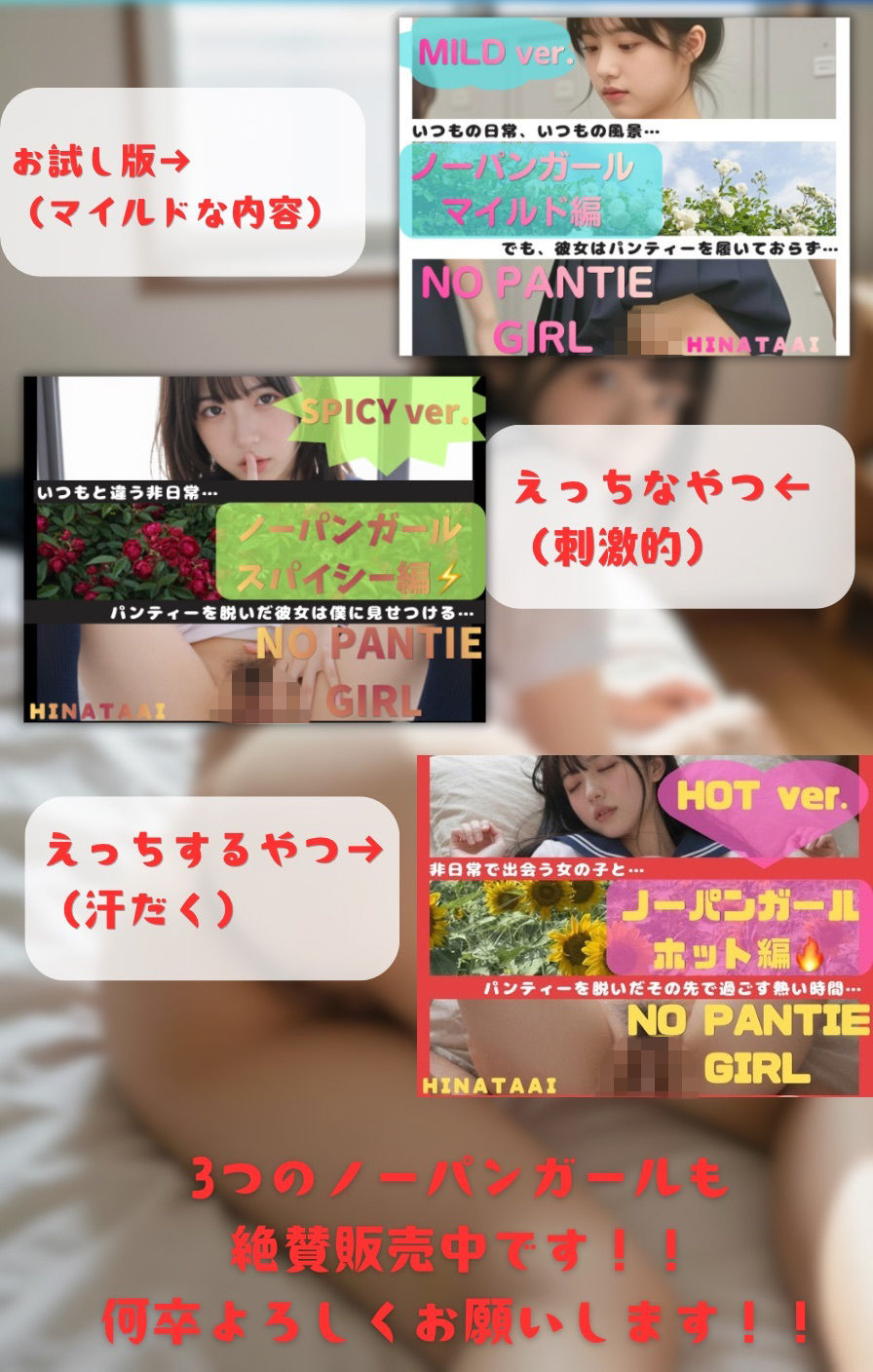 AIREA × NO PANTIE GIRL【ノーパンガール特別編】-オフの日のアイドルと秘密のデート（シオン・アカリ編）