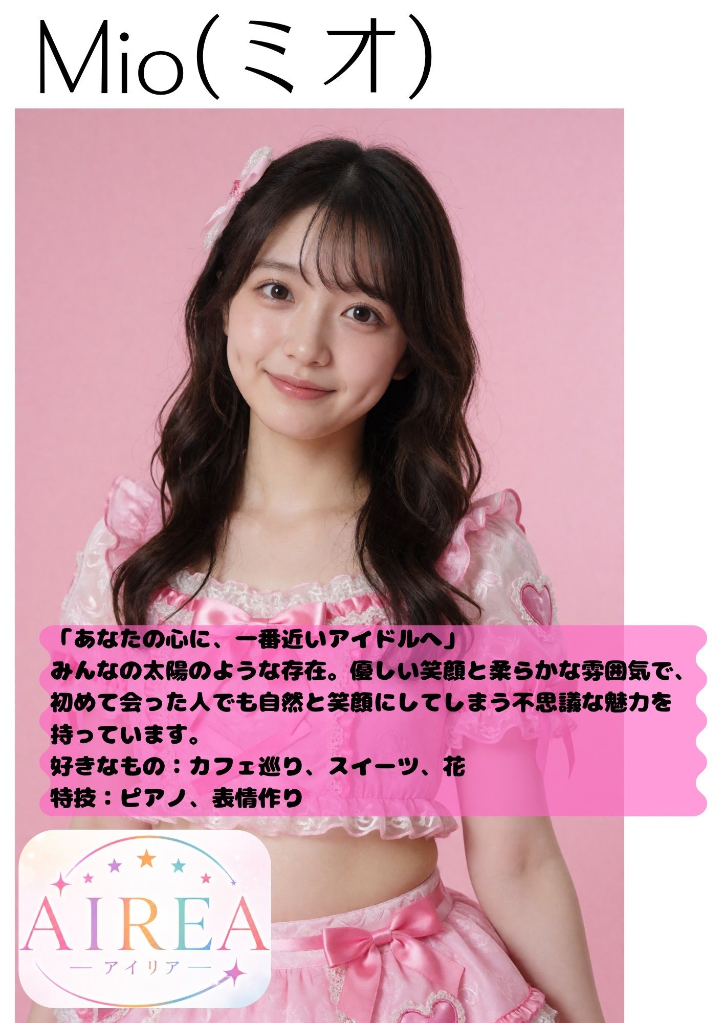 AIREA from Hidden Camera-隠しカメラ越しで触れ合う僕とアイドルの2人きりの時間 （ミオ・ユナ・アオイ編）