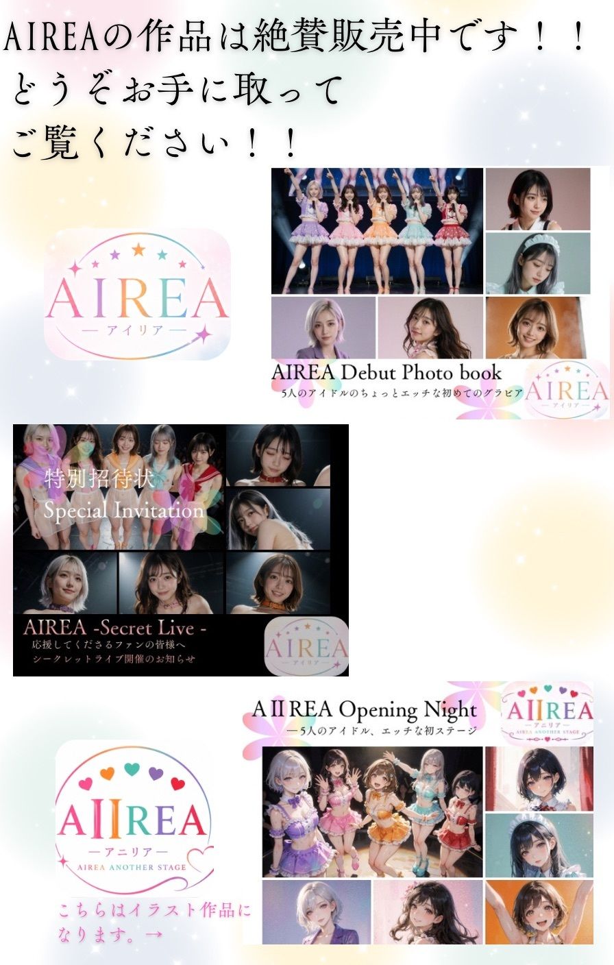 AIREA from Hidden Camera-隠しカメラ越しで触れ合う僕とアイドルの2人きりの時間 （ミオ・ユナ・アオイ編）