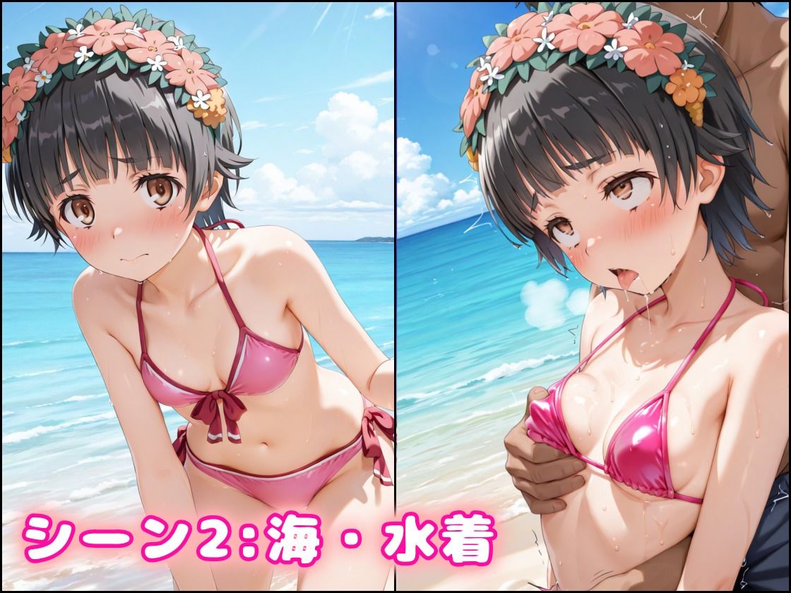 性処理少女の生ハメ旅行 初春●利編2