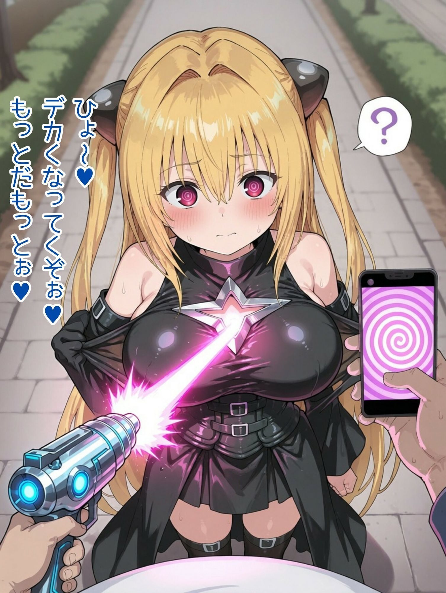爆乳ヤミちゃんと催◯おじさん（ハート）2