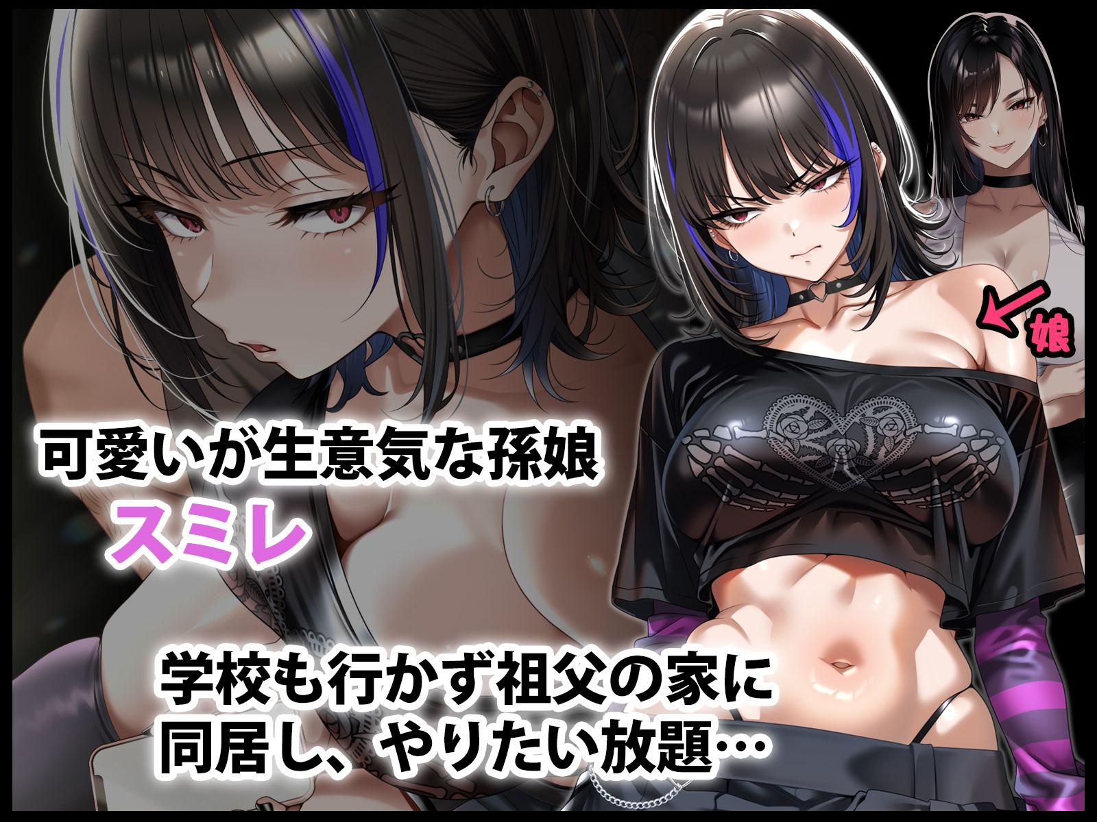 生意気な孫娘をわからせて無理やり孕ませた話 サンプル画像