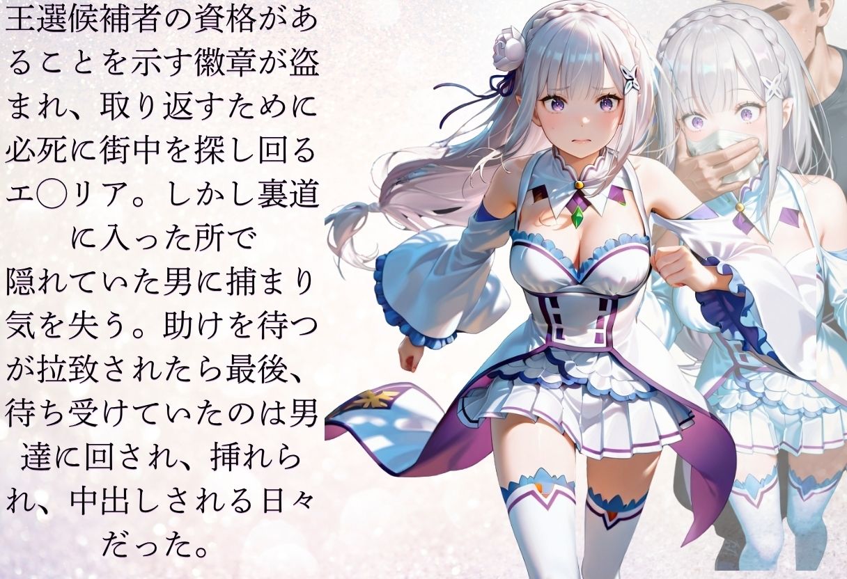 徽章を取り返せず拉致監禁されるエ◯リア 画像1